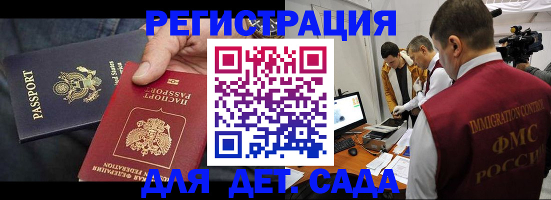 прописка для школы в Хасавюрте