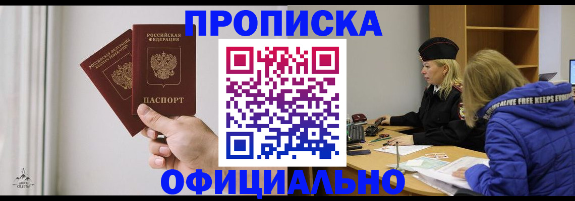 прописка для военкомата в Хасавюрте