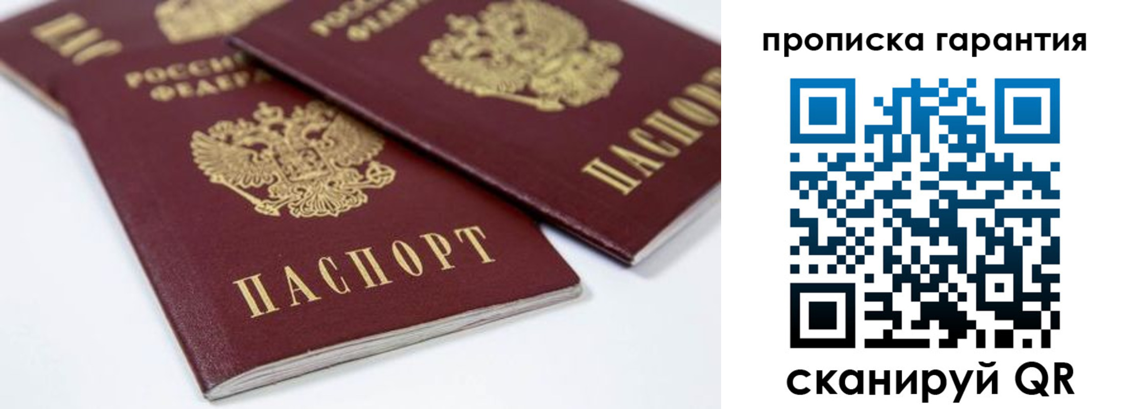 миграционный учет в Хасавюрте