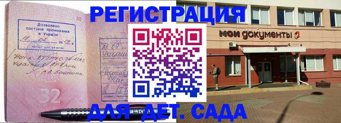 временная регистрация гарантия в Хасавюрте