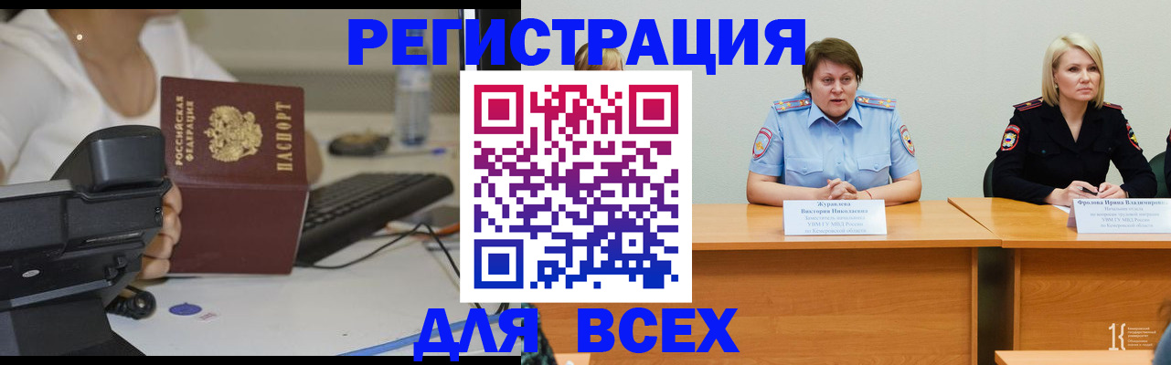 временная регистрация в квартире в Хасавюрте