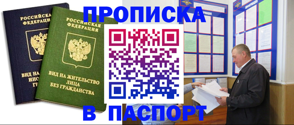 временная регистрация адрес в Хасавюрте