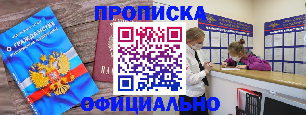 миграционный учет в Хасавюрте