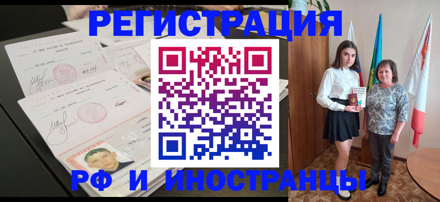 временная регистрация законно в Хасавюрте