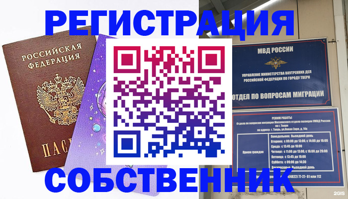 прописка ребенка в Хасавюрте