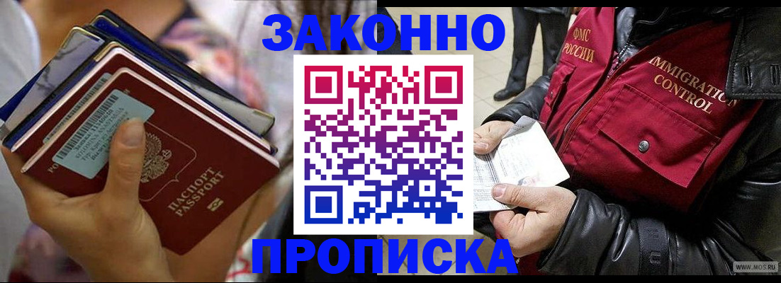 временная регистрация для всех в Хасавюрте