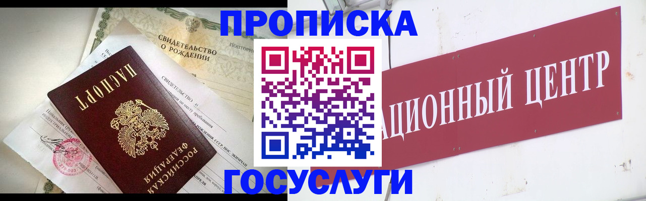 временная регистрация 2025 в Хасавюрте